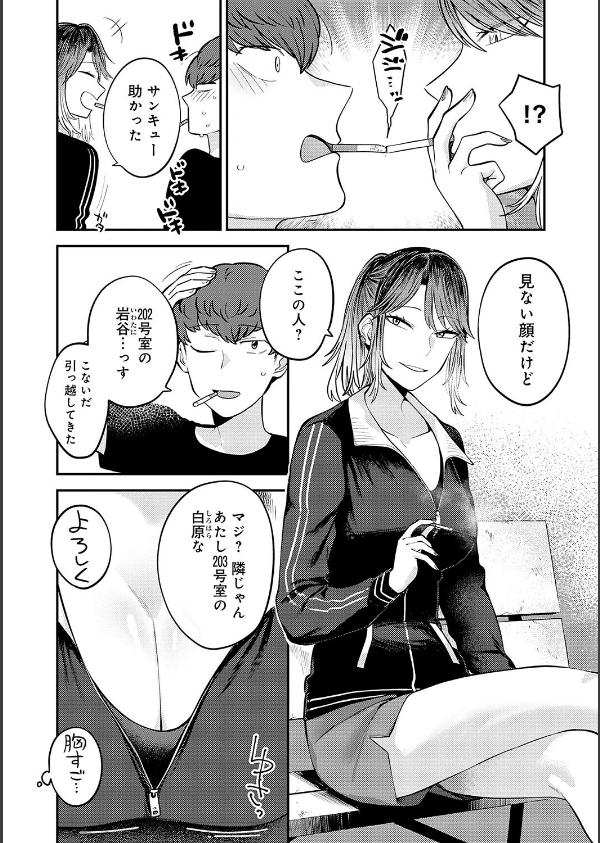 好きなひと、好きなこと 【デジタル特装版】_18枚目の画像